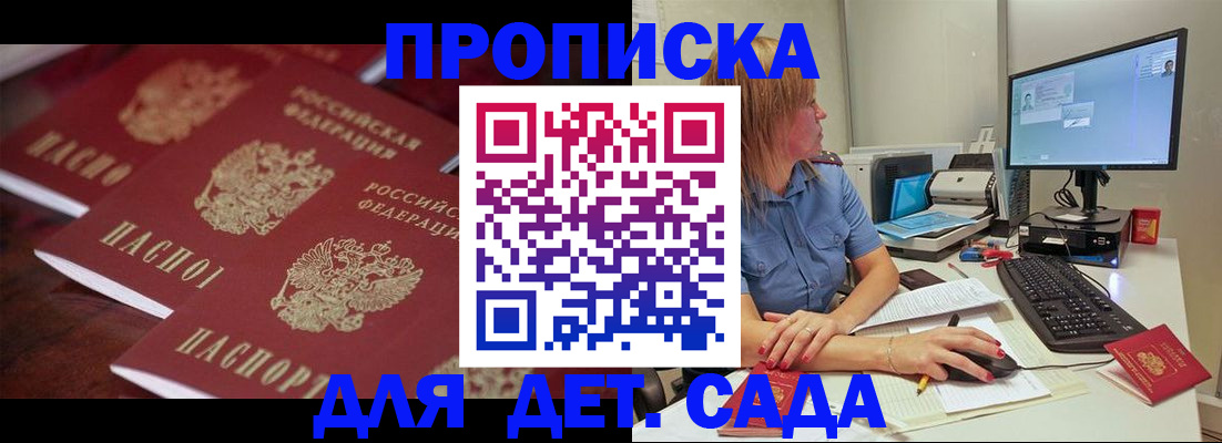 временная регистрация в Назрани